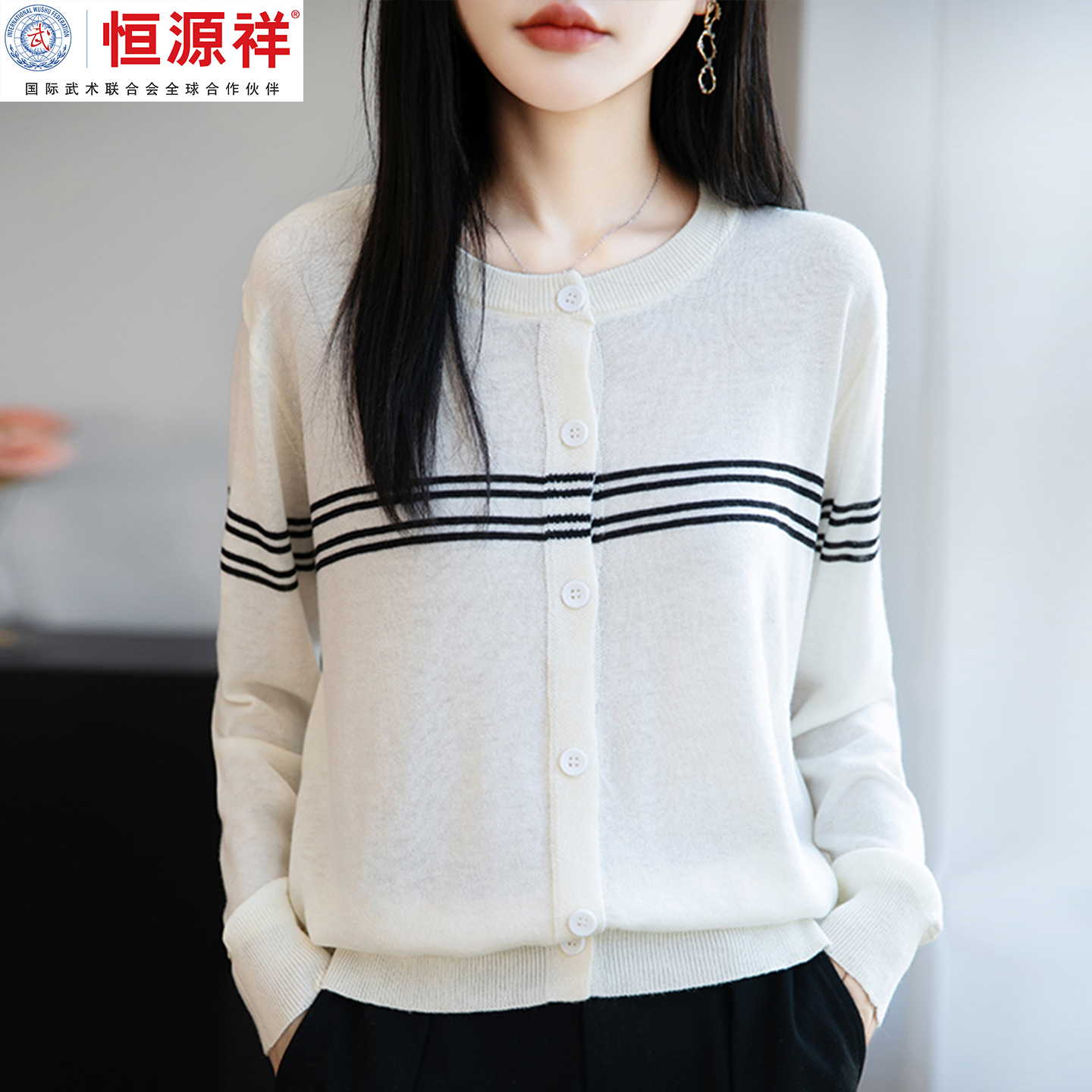 恒源祥洋气羊毛针织开衫女圆领