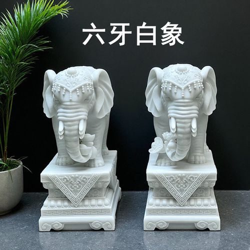六牙白象石雕六牙大象摆件一对