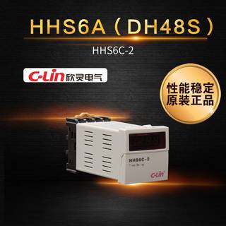 中国欣灵HHS6C-2数显时间继电器 通电延时带瞬动延时继电器