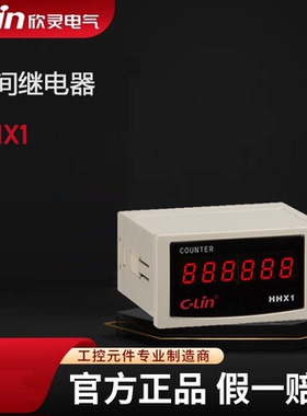 欣灵HHX1转速表线速表AC220V输入信号PNP传感器或DC0-10V电压信号