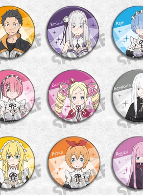 Re:从零开始的异世界生活吧唧动漫周边挂件徽章胸针饰物 蕾姆拉姆