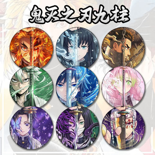 鬼灭之刃九柱展蝴蝶忍蛇徽章吧唧