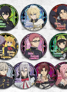 终结的炽天使 动漫徽章COS周边胸章二次元吧唧終克罗里百夜米迦尔