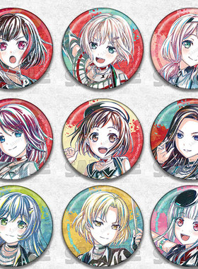 BanG Dream动漫徽章胸章周边吧唧挂件Afterglow美竹兰RAS珠手知由