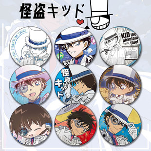 怪盗基德个人池谷子吧唧周边动漫徽章柯南二次元黑羽快斗挂件胸针