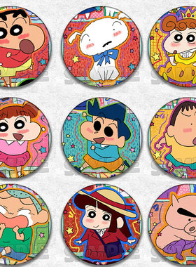 蜡笔小新吧唧周边徽章小白野原向日葵风间彻樱田妮妮学生书包挂件