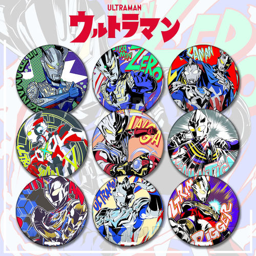 奥特曼吧唧贝利亚迪迦银河泰徽章