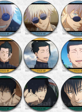 咒术回战剧场版吧唧五条悟徽章夏油杰胸针动漫周边伏黑甚尔挂件5t