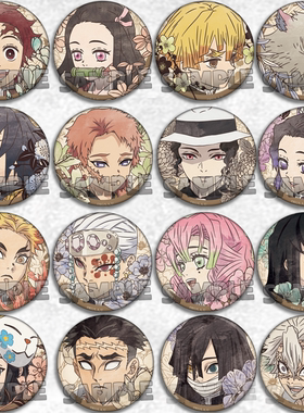鬼灭之刃周边动漫徽章胸章二次元COS善逸义祢豆子义勇忍炼狱吧唧