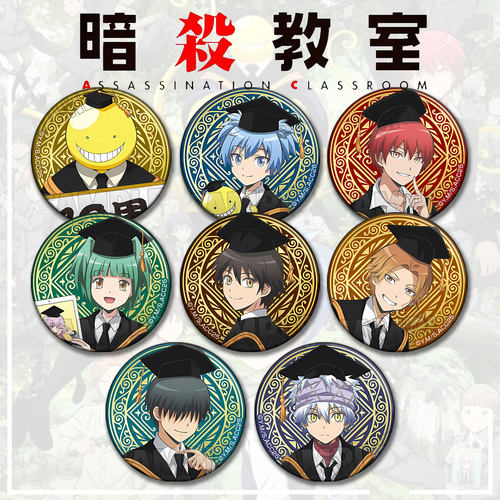 暗杀教室谷子吧唧周边动漫赤羽业