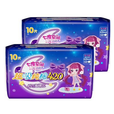 七度空间纯棉纤巧加厚夜用