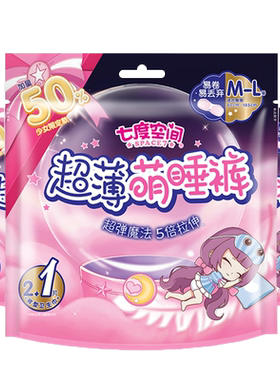 七度空间萌睡裤9片装卫生巾