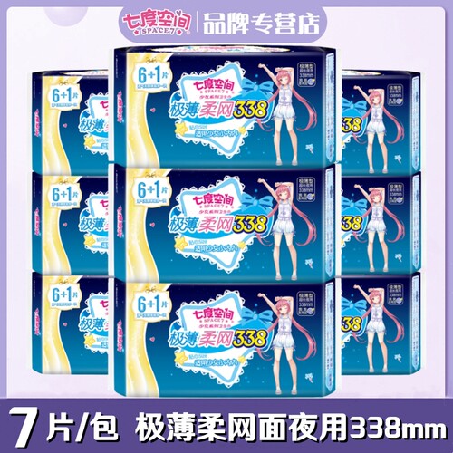 七度空间卫生巾少女极薄网面透气超长夜用加长338mm干爽女姨妈巾