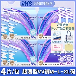 洁伶未可安睡裤型卫生巾高腰防漏M-L-XL加大码甜睡夜安裤VV安心裤