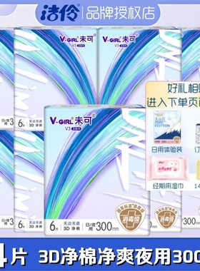洁伶未可卫生巾3D净棉柔超薄夜用300mm6片/包透气防漏亲肤姨妈巾