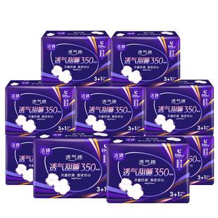 洁婷加长卫生巾夜用350mm棉柔10包40片整箱批发学生正品女姨妈巾