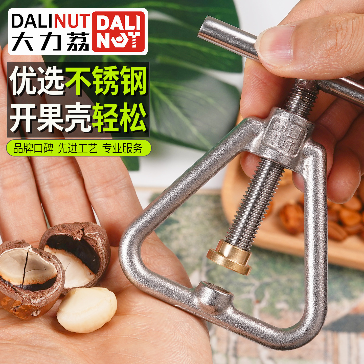 坚果开壳器杏核山核桃夹子榛子开口器夏威夷果开壳器白果香榧剥壳图片