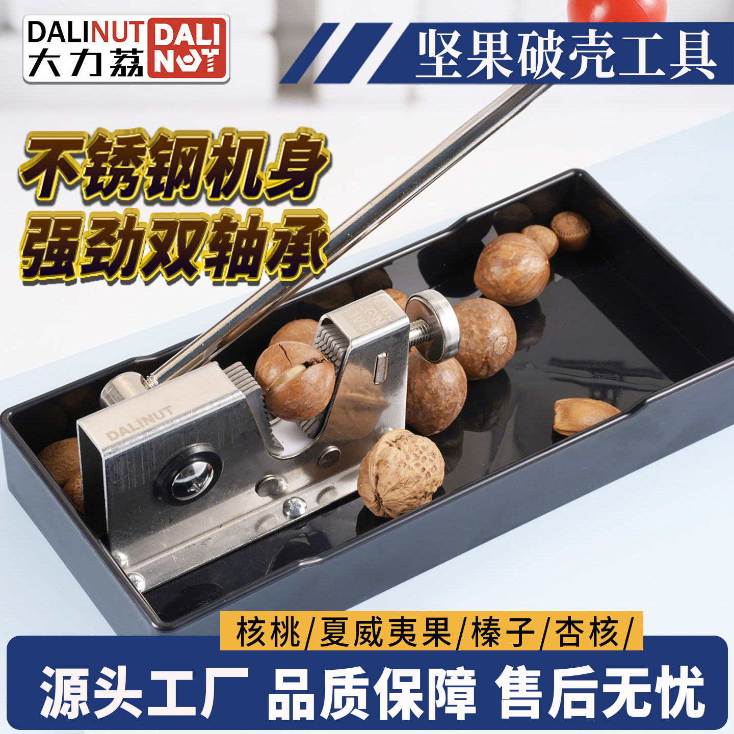 开夏威夷果工具多功能坚果夹子山核桃破壳器开杏核碧根果省力家用