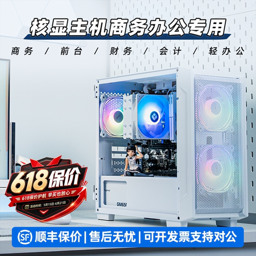 12代fun科技开车福利核显主机