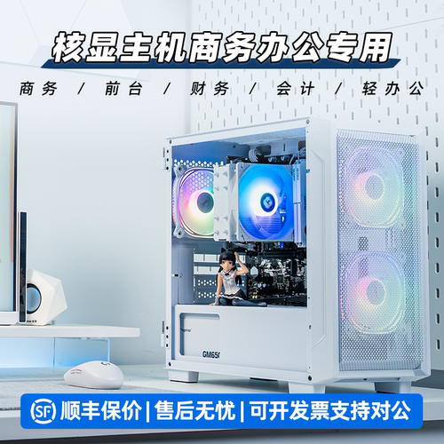 12代fun科技开车福利核显主机