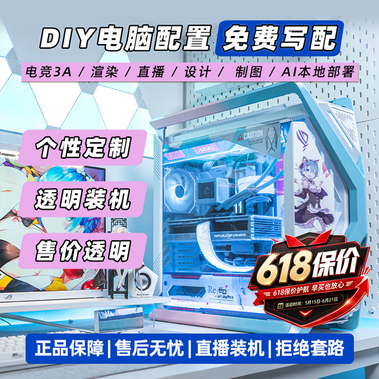 FUN科技电脑DIY高端5090D/5080台式9800x3d/