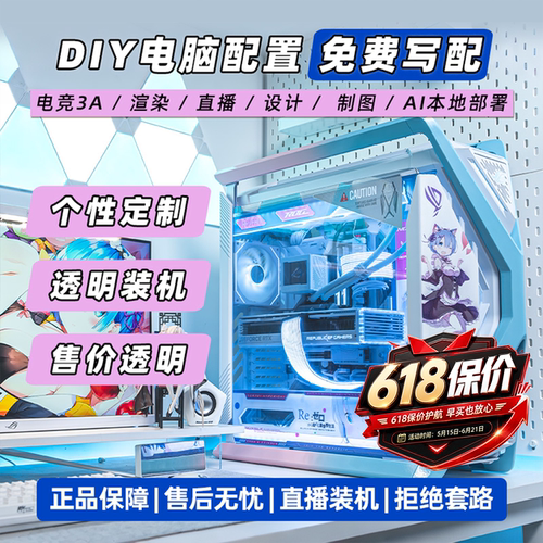 【FUN科技】50系DIY定制高配电脑