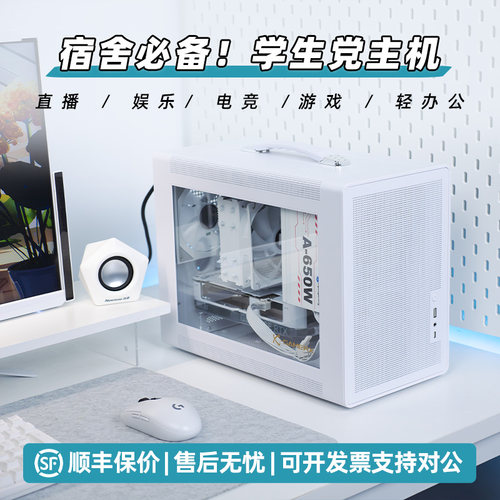 FUN科技 5060ti迷你P60整机宿舍游戏紧凑台式小主机itx机箱电脑