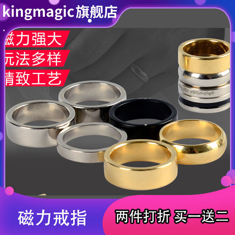抖音魔术道具磁力戒指强磁铁戒指磁戒磁控吸钢珠近景单圈黑圈