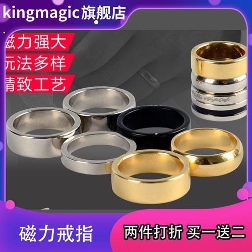 抖音磁控吸钢珠近景单圈魔术道具