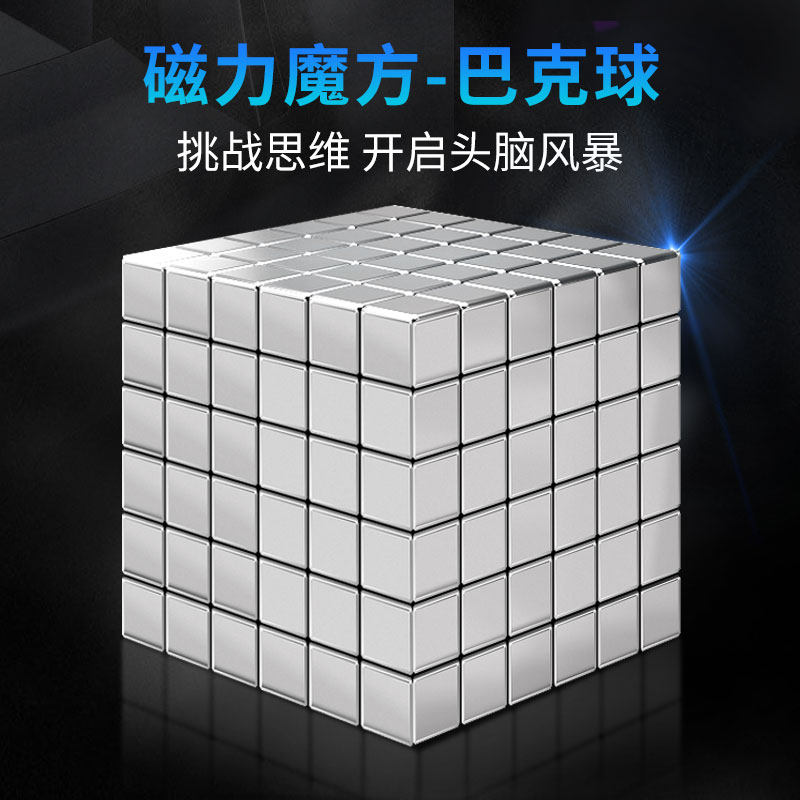 星巴马克成人减压益智玩具方块图片