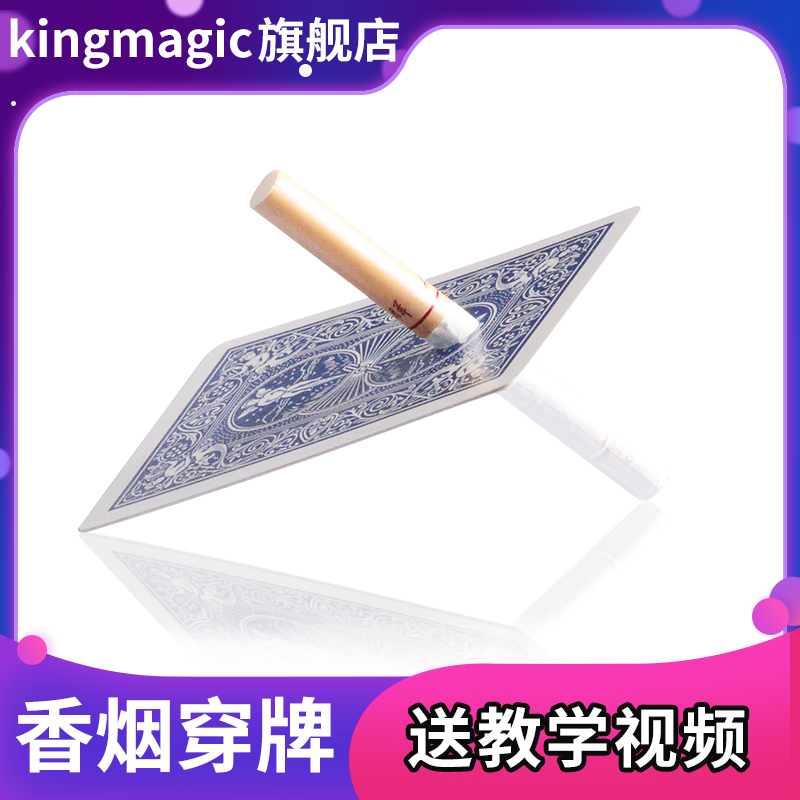 皇牌魔术烟穿扑克穿越香类