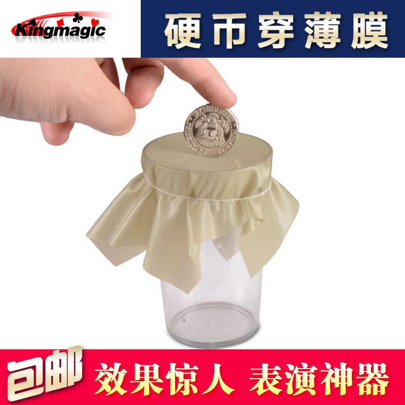 包邮 黑洞传奇 硬币穿薄膜 硬币穿杯子 硬币入杯 魔术道具儿童
