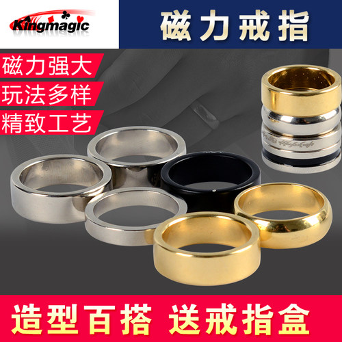 皇牌魔术磁铁戒指指盒