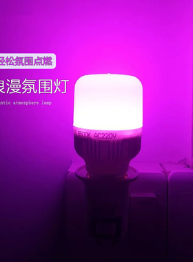 情侣氛围灯情调夫妻房间浪漫灯光拍拍灯卧室暧昧紫色小夜灯气氛灯