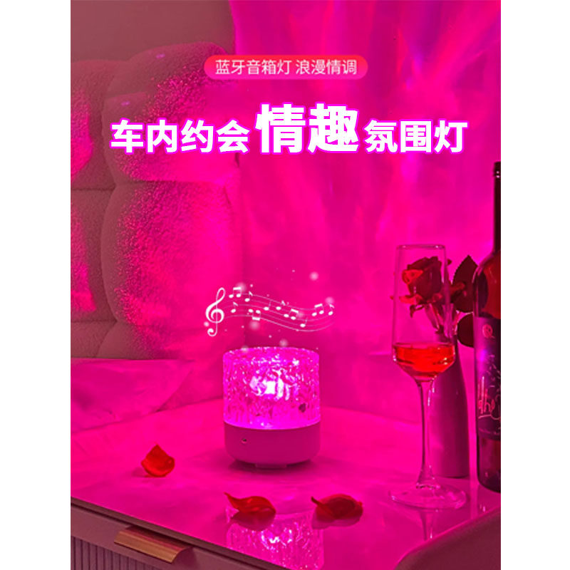 蓝牙音响情趣小夜灯夫妻行房车内情调氛围灯卧室床头睡眠情侣调情
