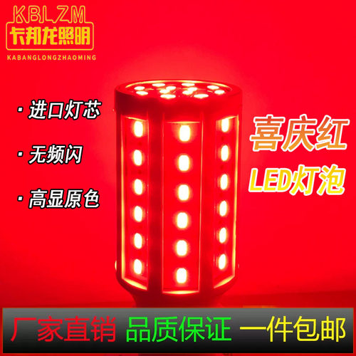 新年红色黄色灯泡彩色led高亮e27螺口蓝粉紫暖光补光灯装饰卧室
