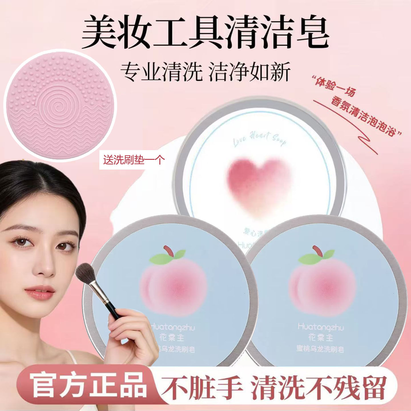 官方正品 化妆刷清洁皂粉扑美妆蛋清洁工具便捷精油洗刷皂清洁剂