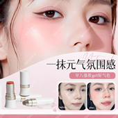 韩女气血感 多用棒腮红修容阴影唇釉口红一棒多用膏膨胀色正品 女