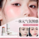 韩女气血感 多用棒腮红修容阴影唇釉口红一棒多用膏膨胀色正品 女