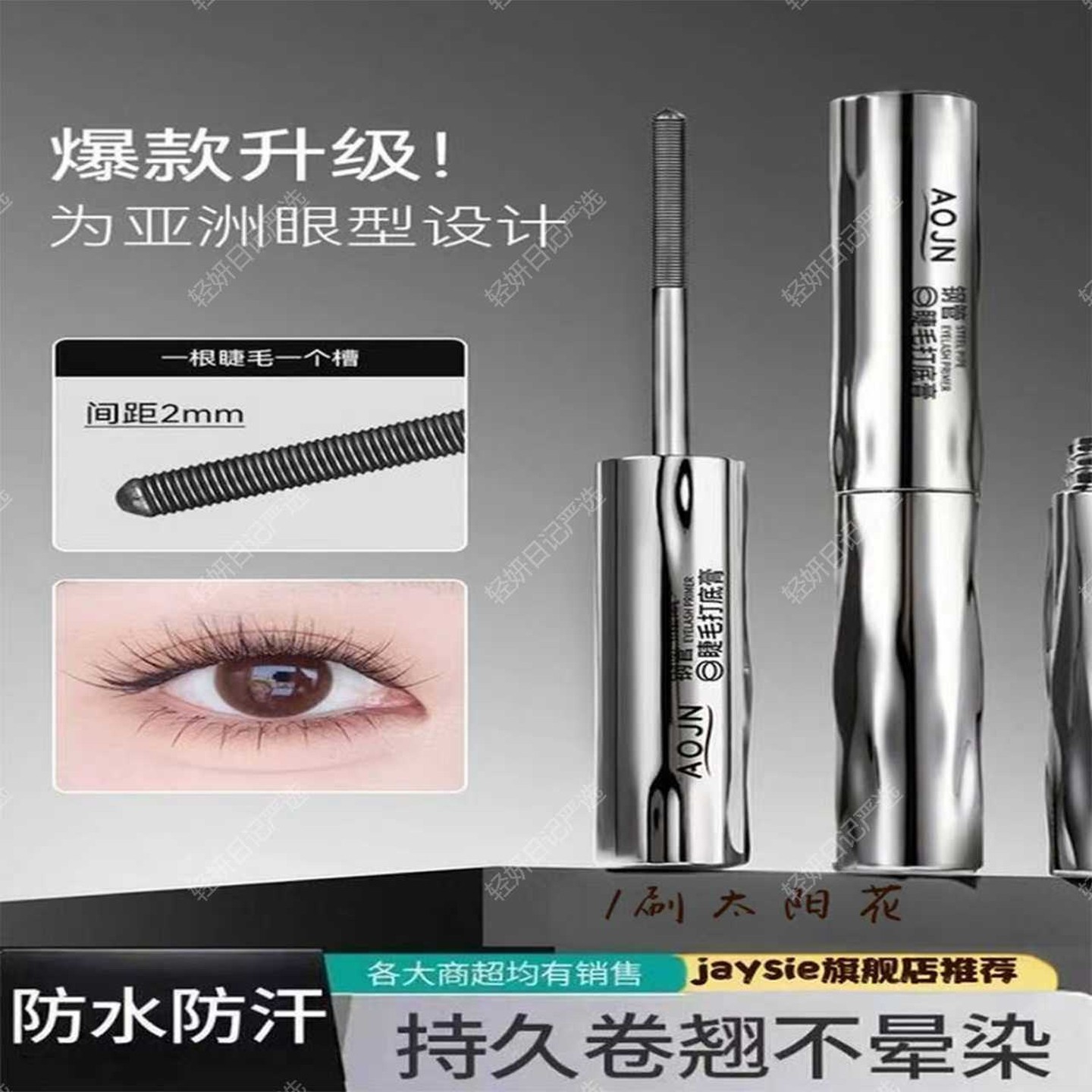 【官方授权】正品 钢管睫毛膏女防水纤长卷翘不晕染自然持久定型,彩妆/香水/美妆工具,睫毛膏,淘宝优惠券,粉丝福利购,淘宝优惠卷