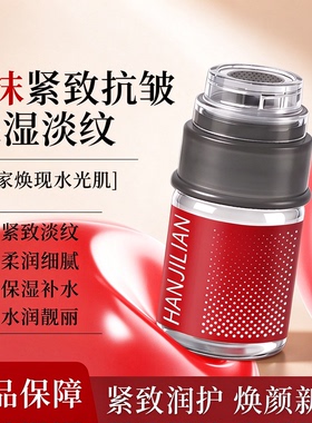 童颜胶原水光精华补水紧致抗皱