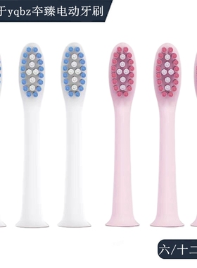家家选电动牙刷头适用于YQBZ夲臻学生党代替款成人声波替换BZ1901