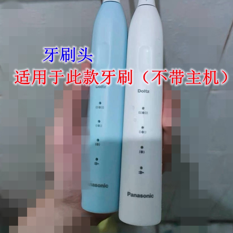 家家选电动牙刷头适用于松下3.0小彩刷DC032声波成人硬毛软毛代替