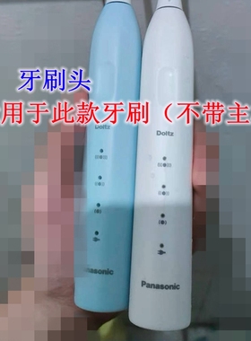 家家选电动牙刷头适用于松下3.0小彩刷DC032声波成人硬毛软毛代替
