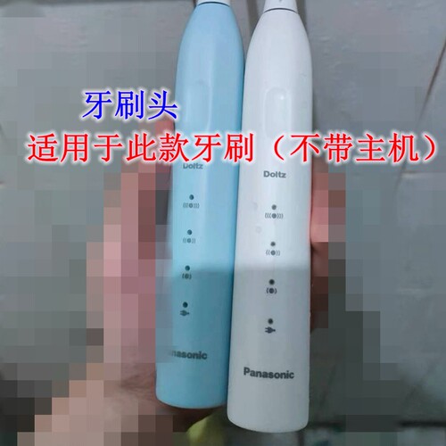 家家选电动牙刷头适用于松下3.0小彩刷DC032声波成人硬毛软毛代替