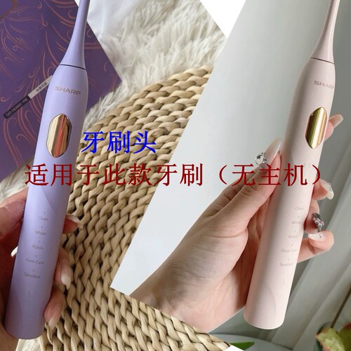 家家选电动牙刷头适配于SHARP夏普DO-ND68C-PB/PK成人代替款声波