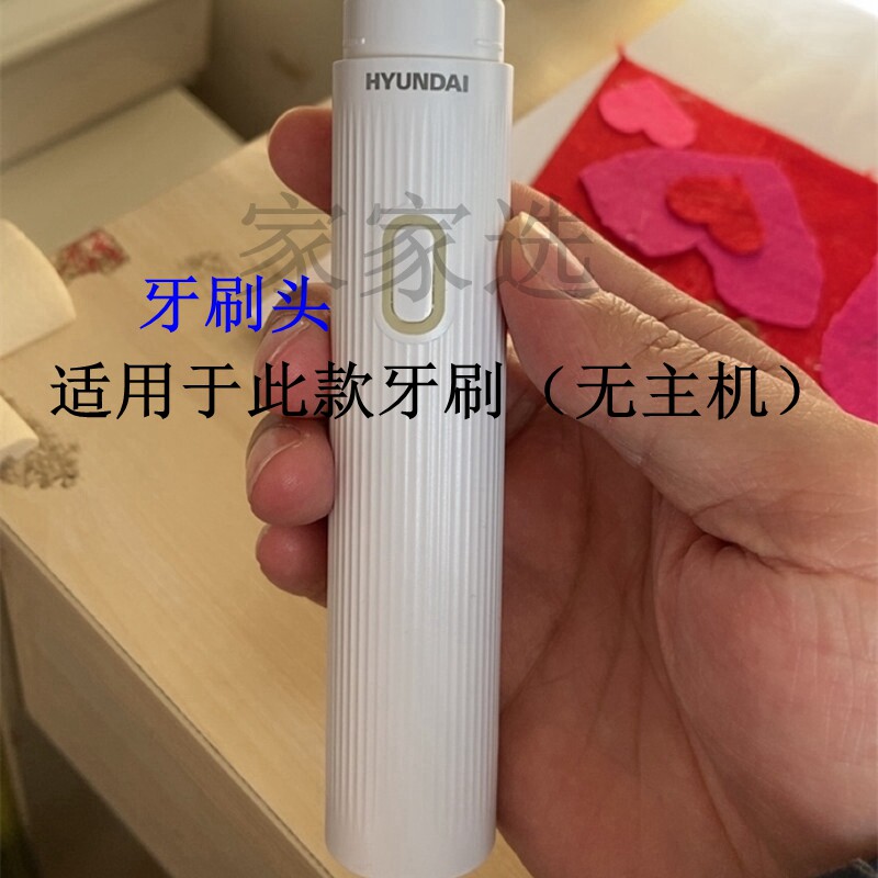 家家选电动牙刷头适配于HYUNDAI现代X5成人声波替换代替款清洁型