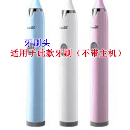 家家选电动牙刷头适用于威士顿Wisdent雅培E810EC810代替款塑料轴