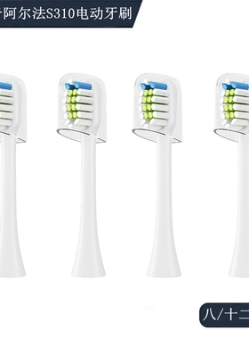 家家选电动牙刷头适用于PROALPHA阿尔法S310声波成人替换硬毛软毛