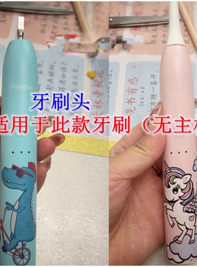 家家选电动牙刷头适配于invisalign隐适美儿童声波代替软毛替换款